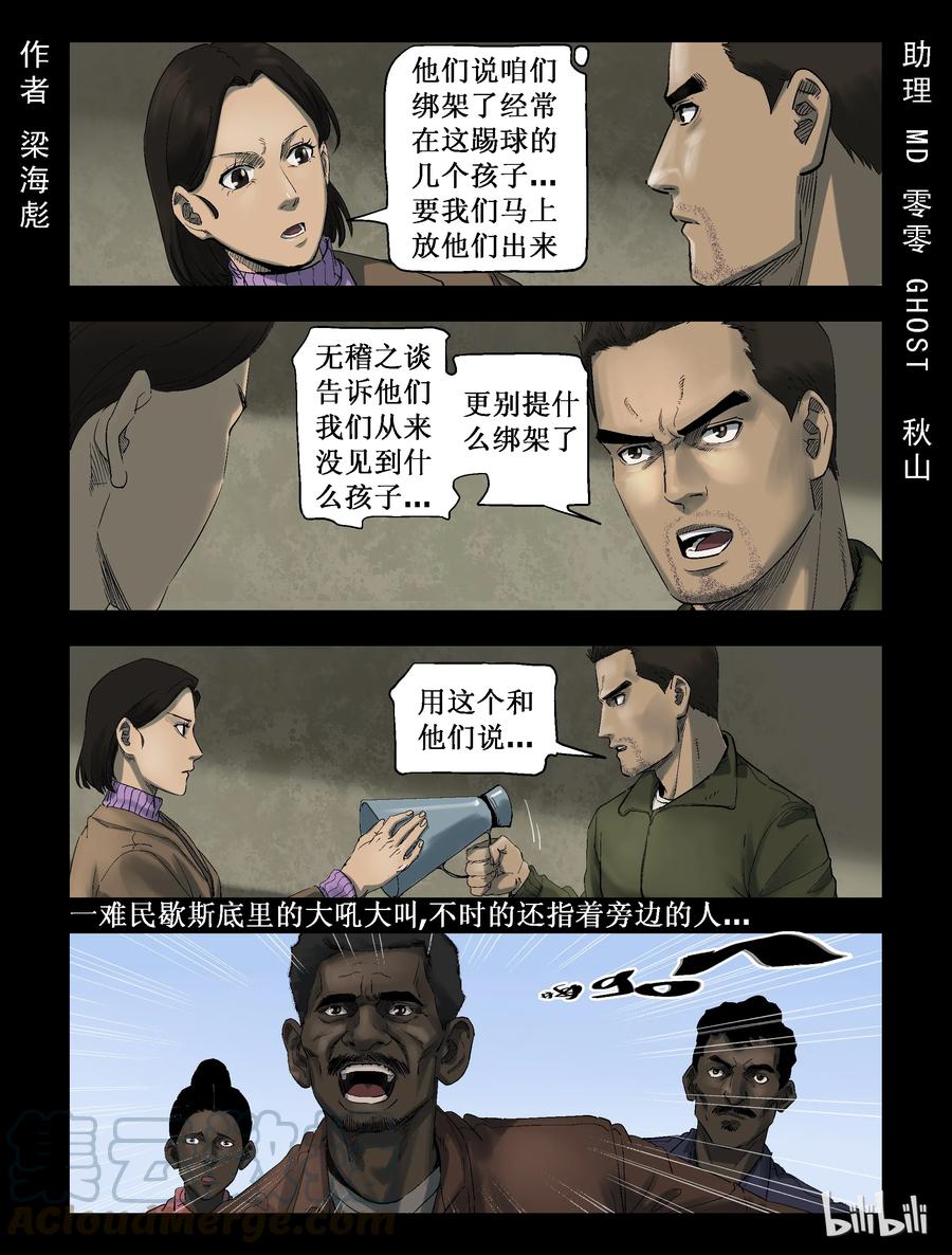 尸界免费完整版观看漫画,270 0357农场-71图