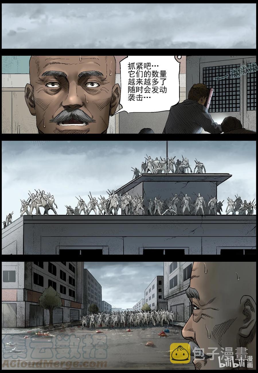 尸界漫画下载漫画,387 人在旅途-21图