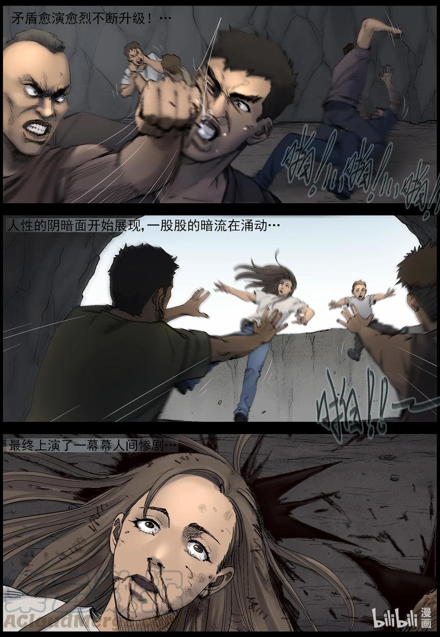 尸界漫画全集免费阅读下拉式哔哩哔哩漫画,422 讲述-41图