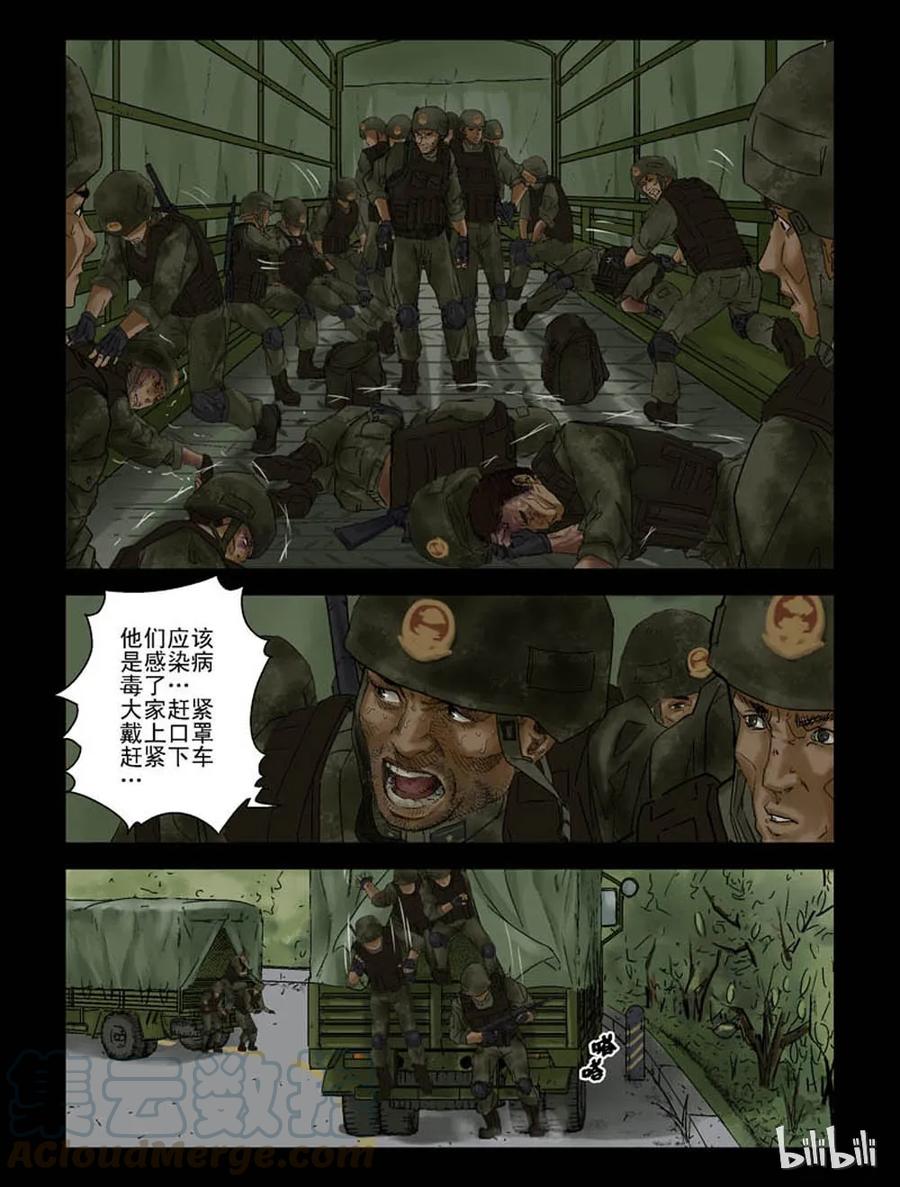 尸界漫画下拉式漫画,120 姐姐一家-22图