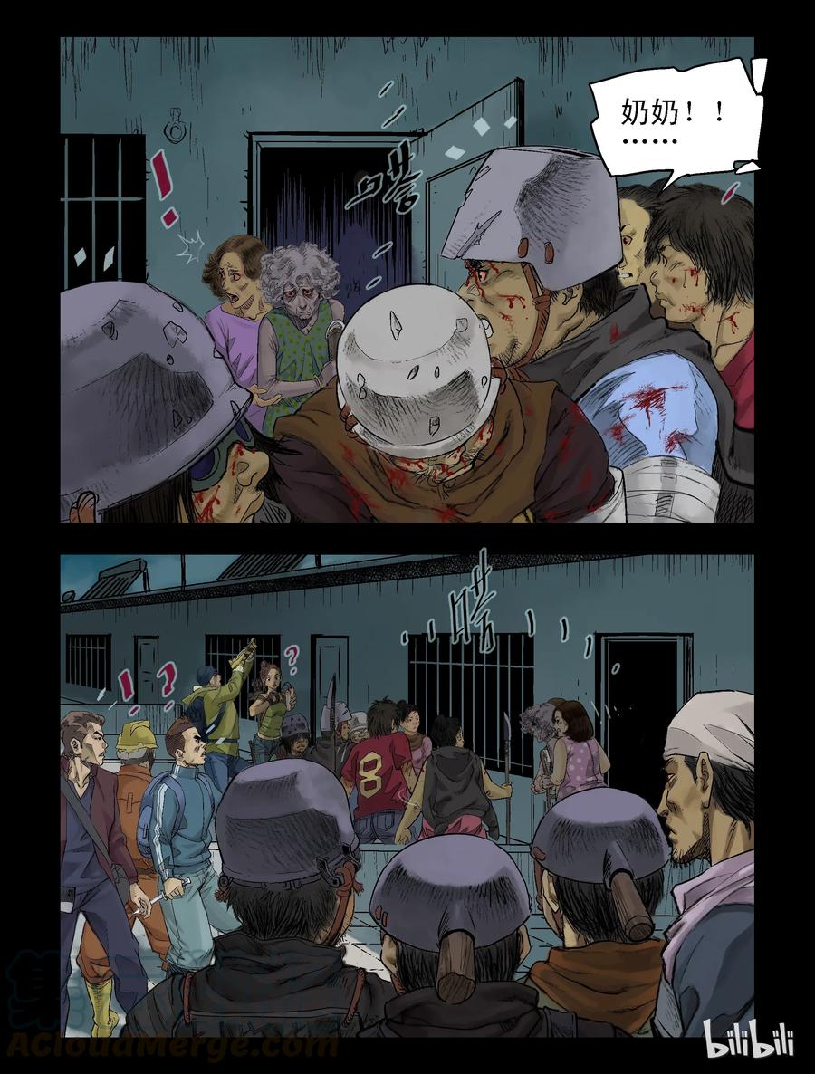 尸界漫画全集免费阅读下拉式哔哩哔哩漫画,66 活的离开、死的留下-11图