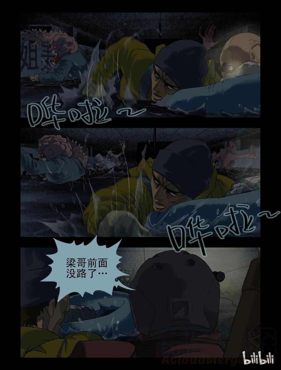 尸界漫画免费完整版下拉式无广告漫画,82 超市惊魂-42图