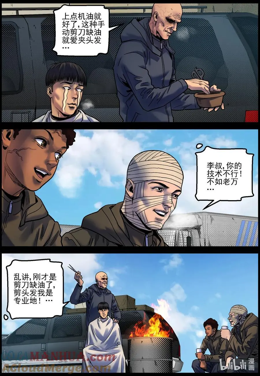 尸界漫画下拉式漫画,756 生活还在继续22图