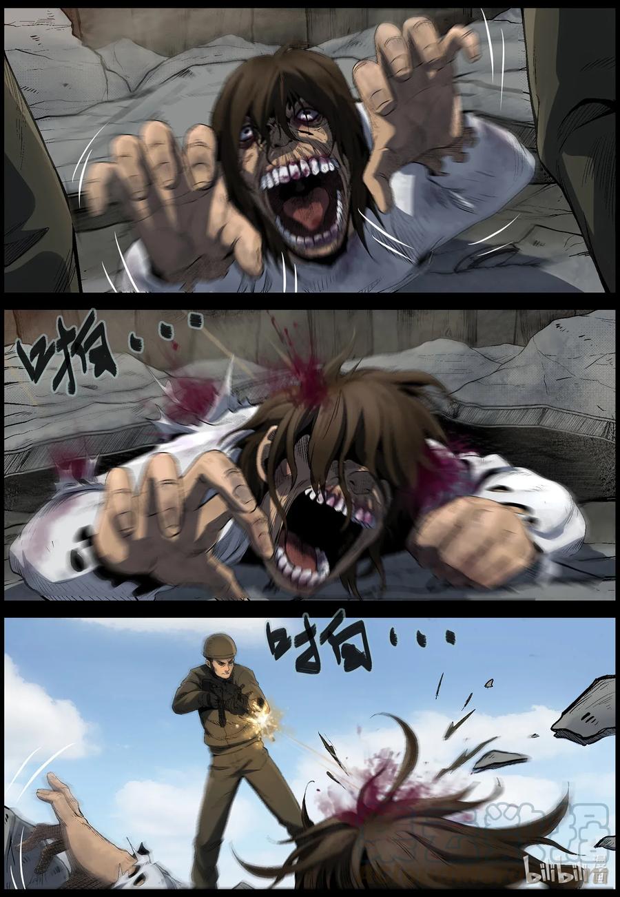 尸界漫画,480 在路上-91图