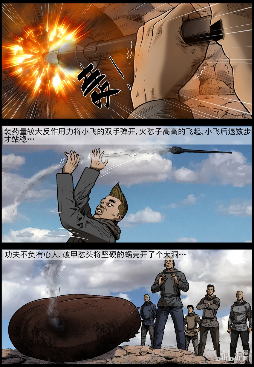 尸界漫画免费完整版下拉式无广告漫画,630 魔高一尺道高一丈-12图