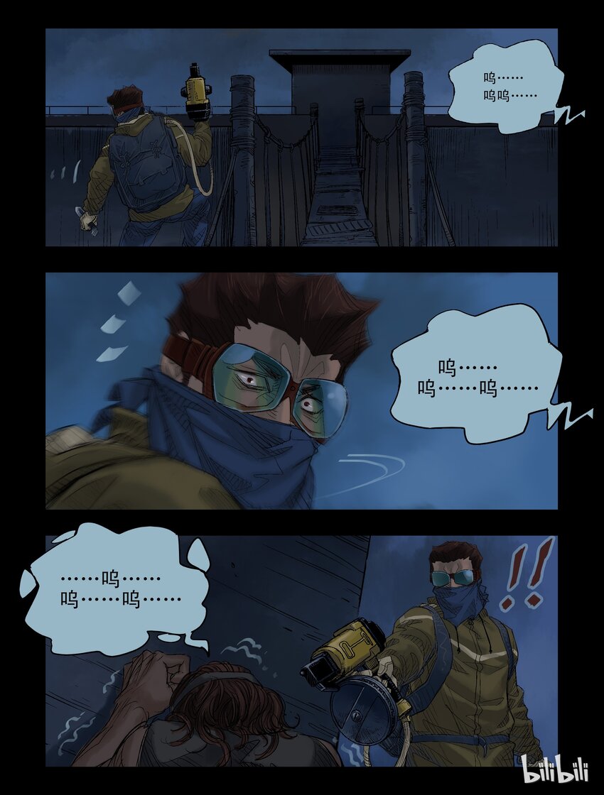 尸界漫画全集免费阅读下拉式哔哩哔哩漫画,37 饕餮-82图