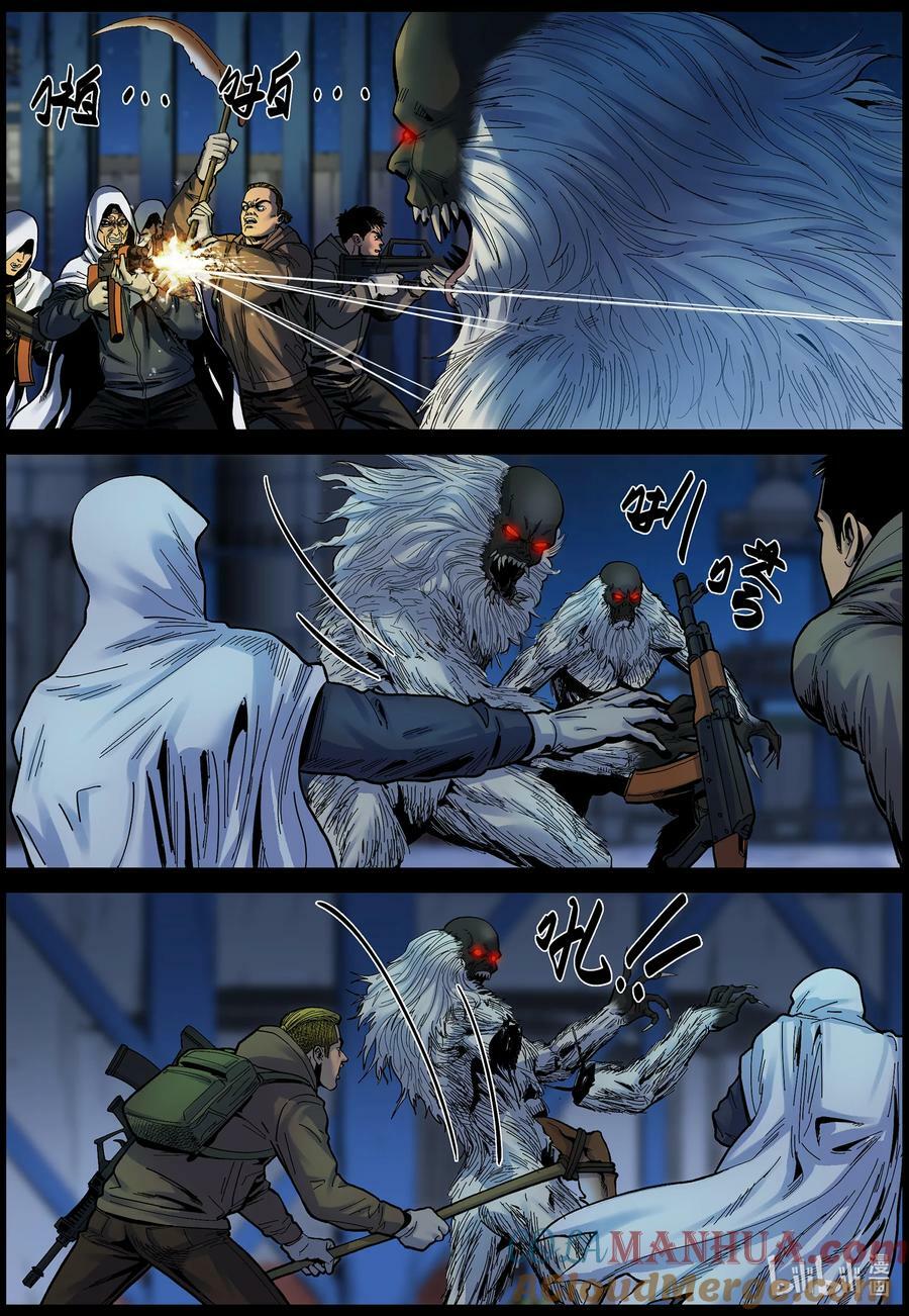 尸界漫画全集免费阅读下拉式哔哩哔哩漫画,738 炼油厂里的异尸11图