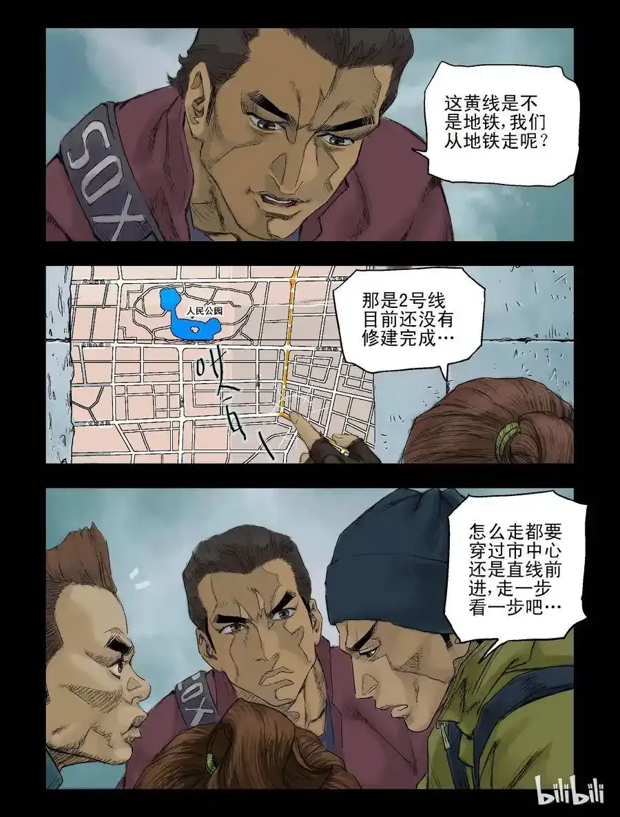 尸界漫画全集免费阅读下拉式古古漫画,65 交易-31图