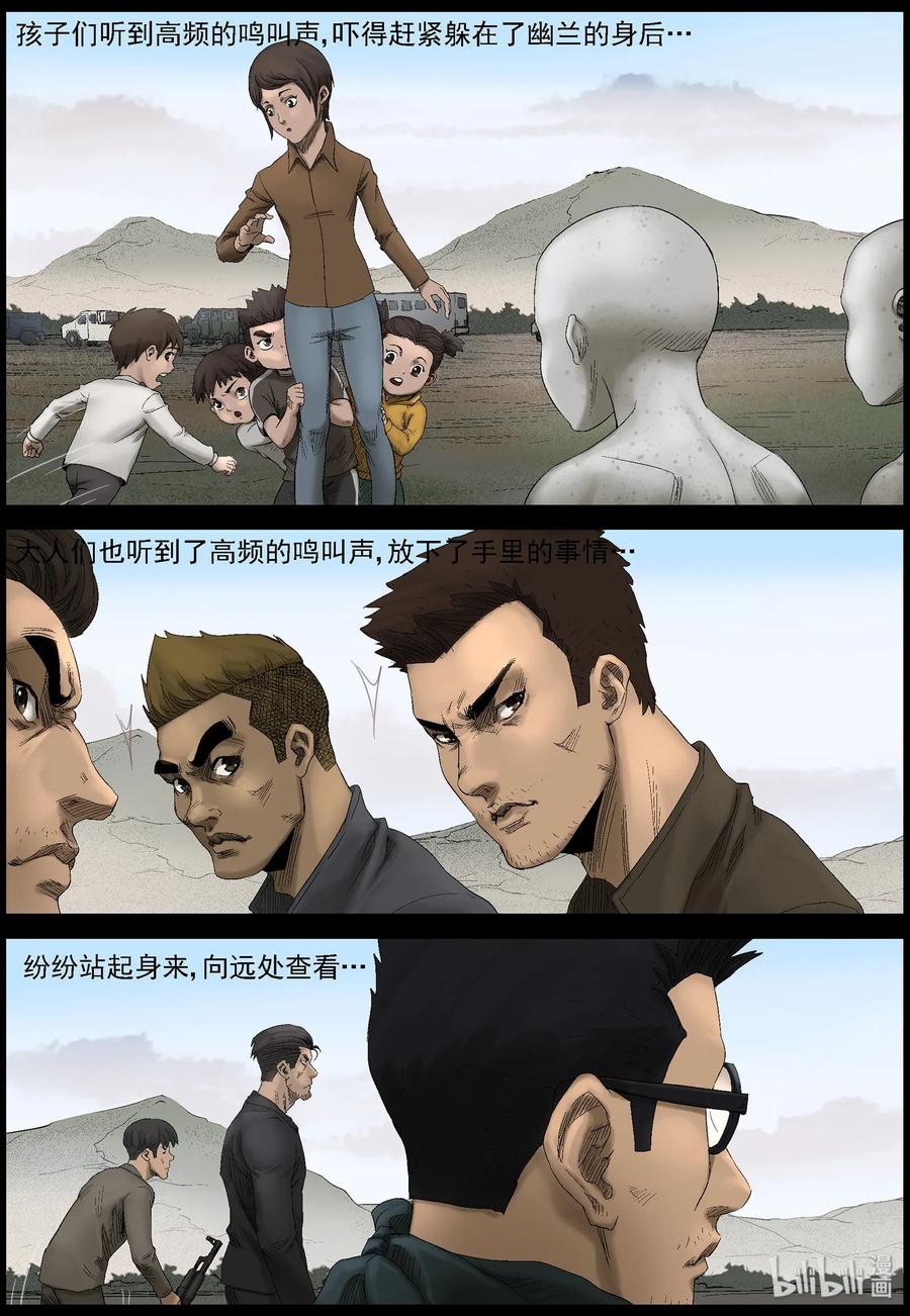 尸界漫画,431 怪异的小孩-12图