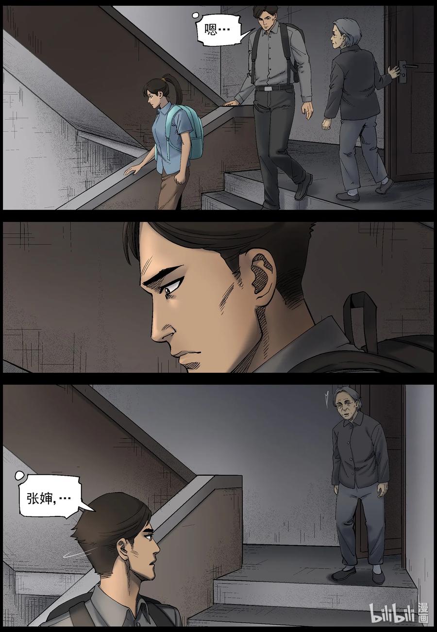 尸界漫画下载漫画,419 讲述-12图