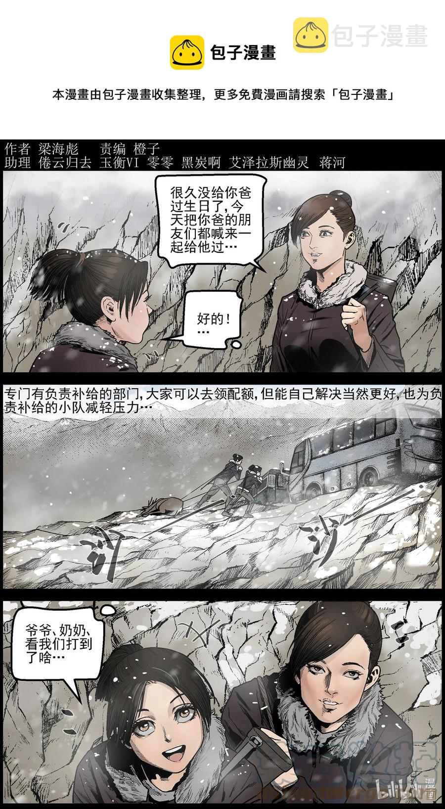 尸界免费完整版观看漫画,624 人生得意须尽欢-11图