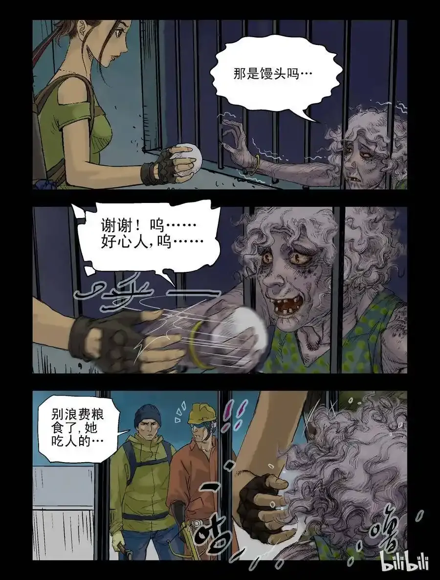 尸界漫画全集免费阅读下拉式哔哩哔哩漫画,65 交易-31图