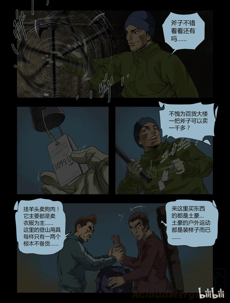 尸界免费完整版观看漫画,78 钻戒-11图