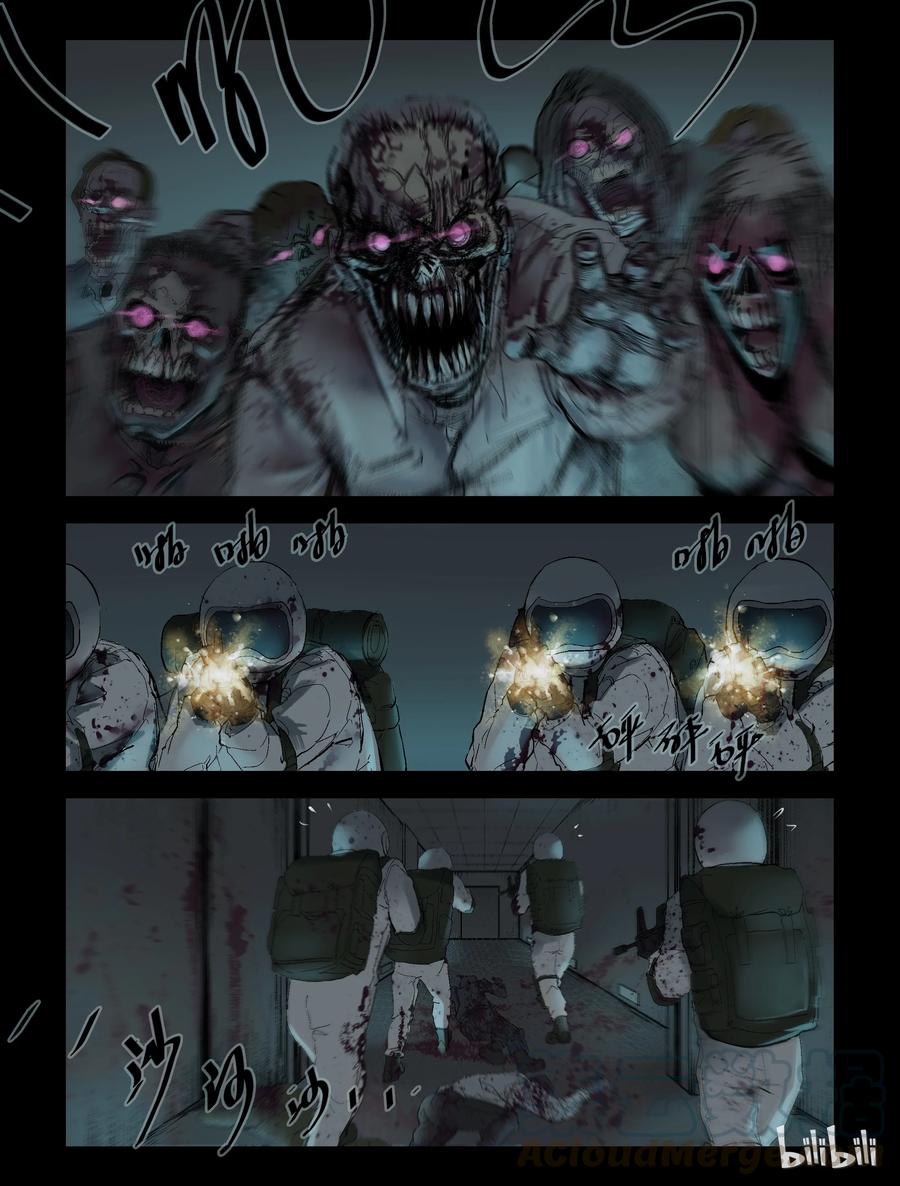 尸界漫画全集免费阅读下拉式哔哩哔哩漫画,223 P4实验室-72图