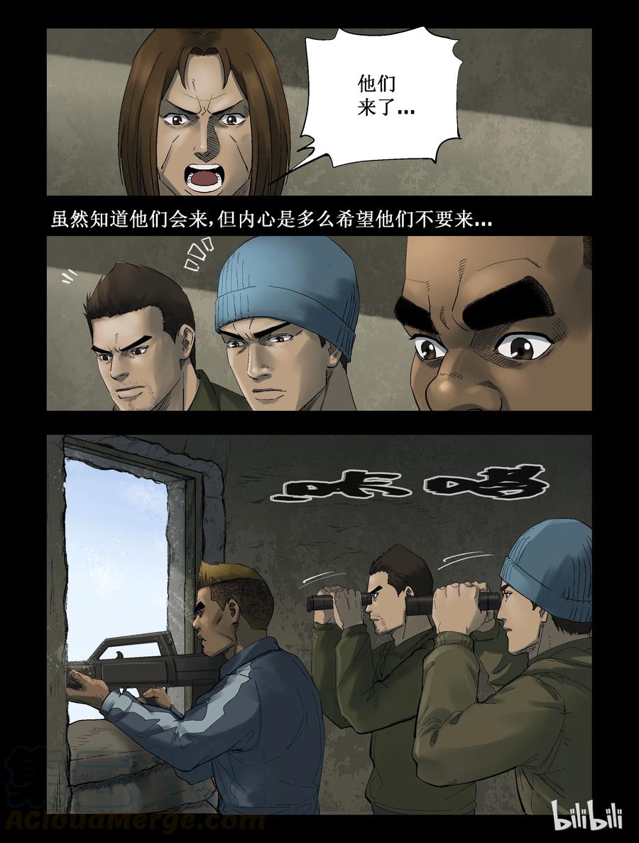 尸界漫画下载漫画,271 0357农场-81图