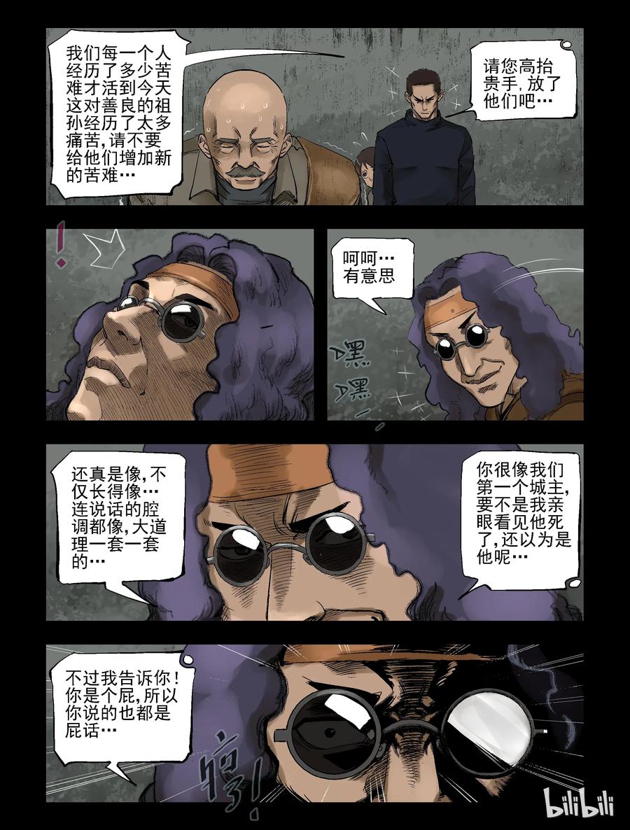 尸界漫画下拉式漫画,308 天元城-52图