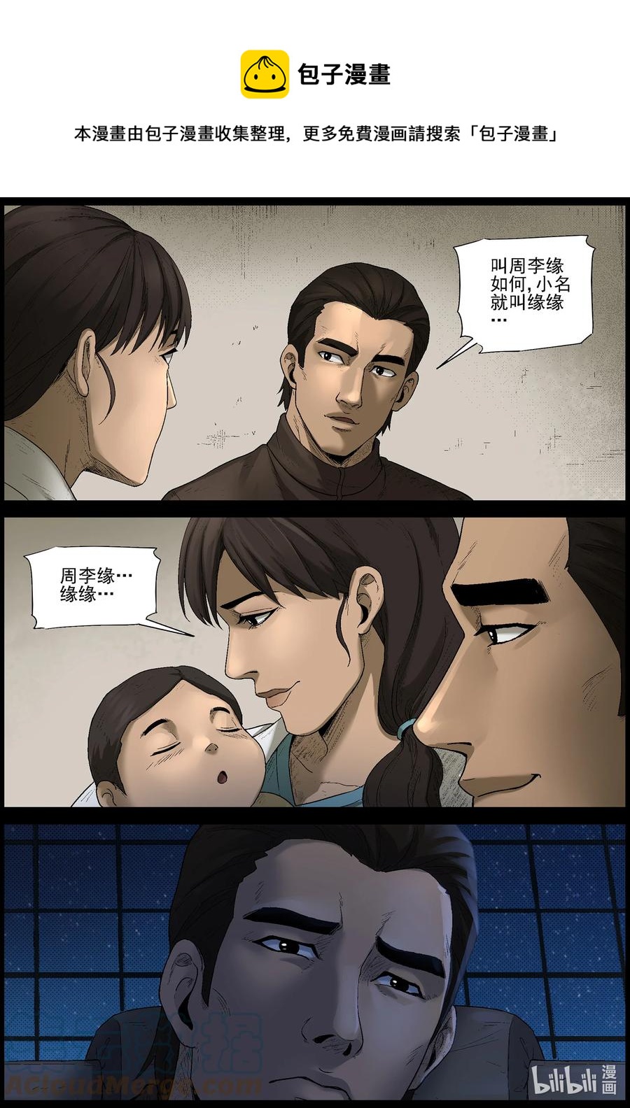 尸界漫画下载漫画,583 赶往357农场-31图