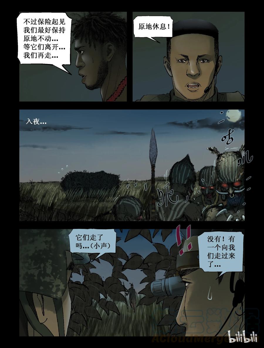 尸界解说漫画,207 启智僵尸-11图