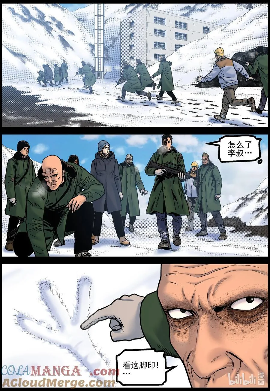 尸界漫画全集免费阅读下拉式哔哩哔哩漫画,784 废弃的矿洞12图