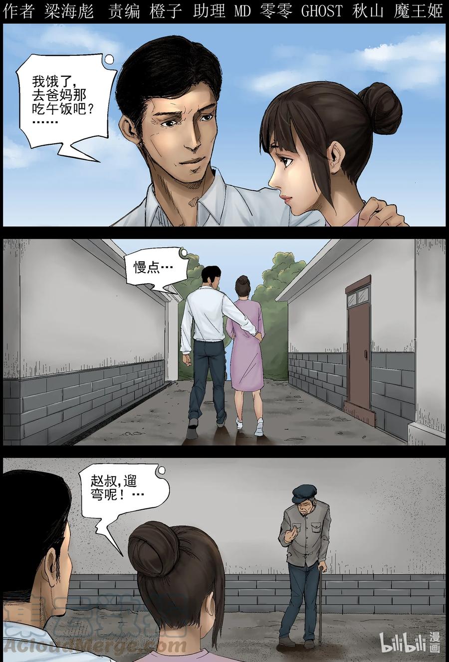 尸界免费完整版观看漫画,369 有故事的人-21图