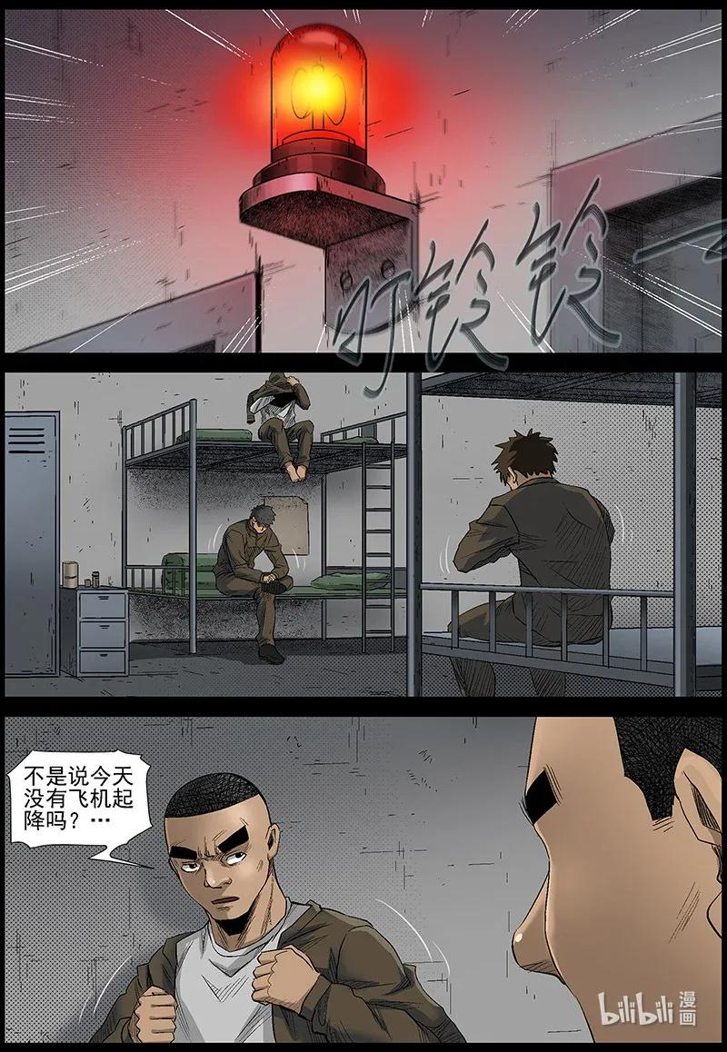 尸界漫画免费完整版下拉式无广告漫画,479 在路上-82图