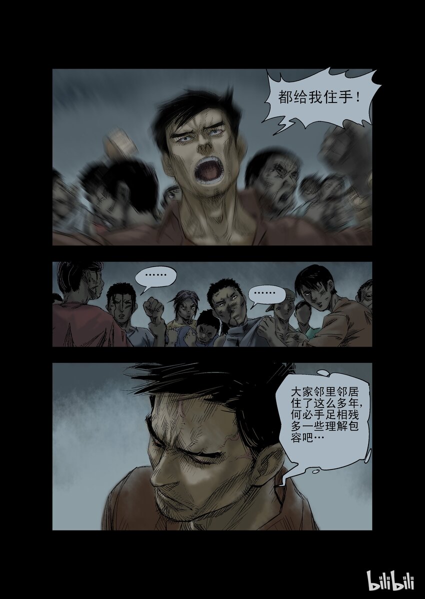 尸界免费完整版观看漫画,24 生路-92图