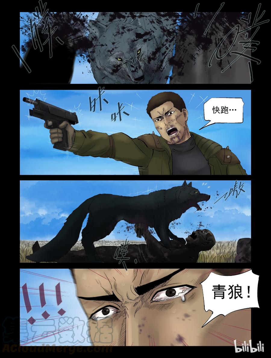 尸界免费完整版观看漫画,297 长城-42图