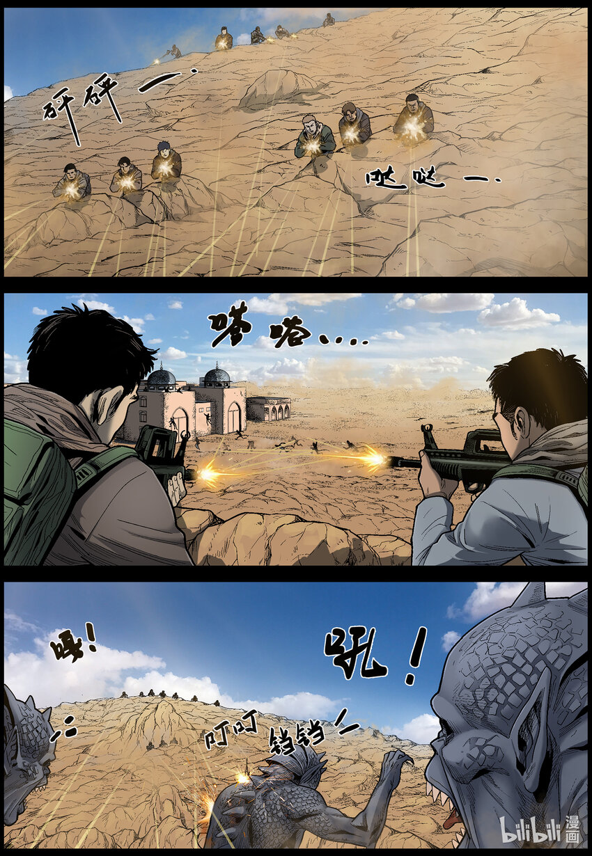 尸界漫画全集免费阅读下拉式哔哩哔哩漫画,631 魔高一尺道高一丈-22图