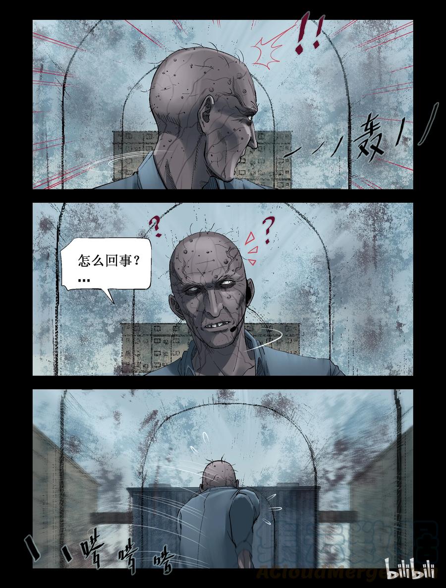 尸界漫画全集免费阅读下拉式哔哩哔哩漫画,245 水淹七军-11图