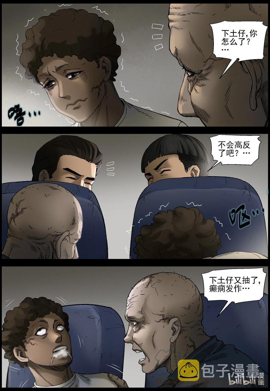 尸界漫画免费完整版下拉式无广告漫画,559 无人区-21图