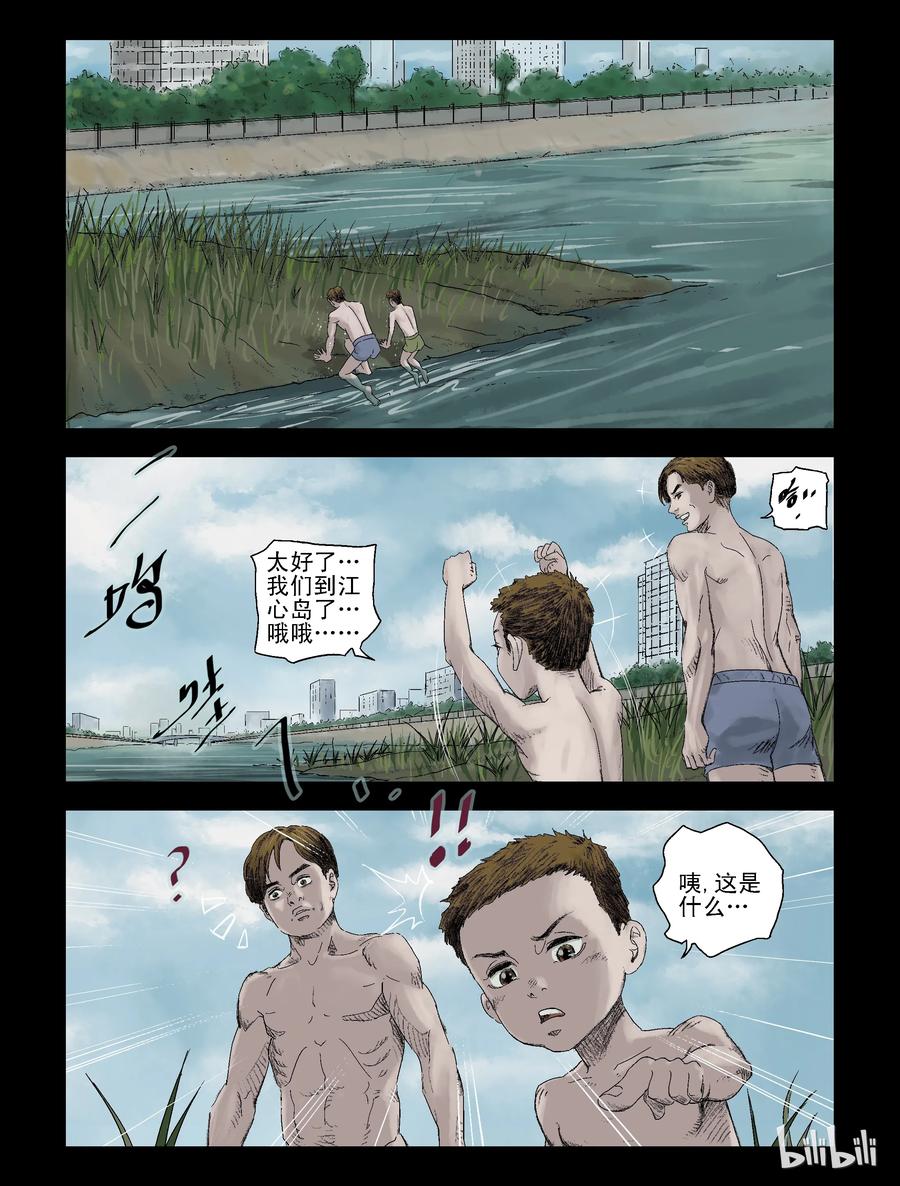 尸界免费完整版观看漫画,103 恍如昨天-12图