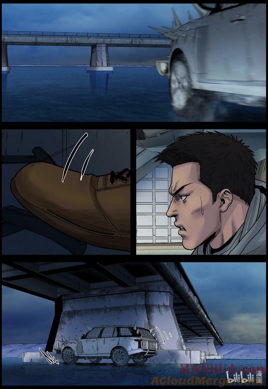 尸界漫画全集免费阅读下拉式哔哩哔哩漫画,724 来自空中的追击1图