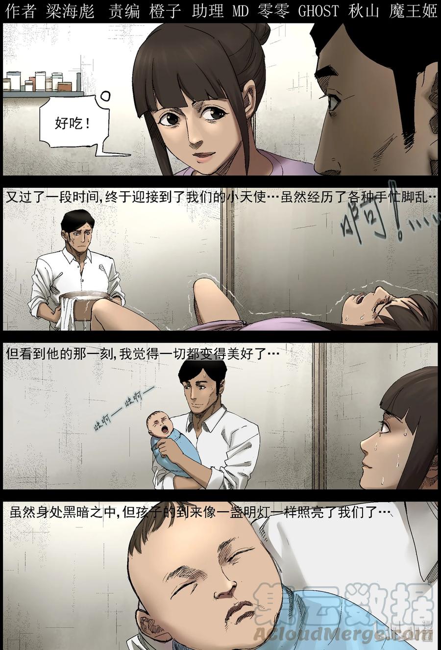 尸界漫画免费完整版下拉式无广告漫画,376 有故事的人-91图