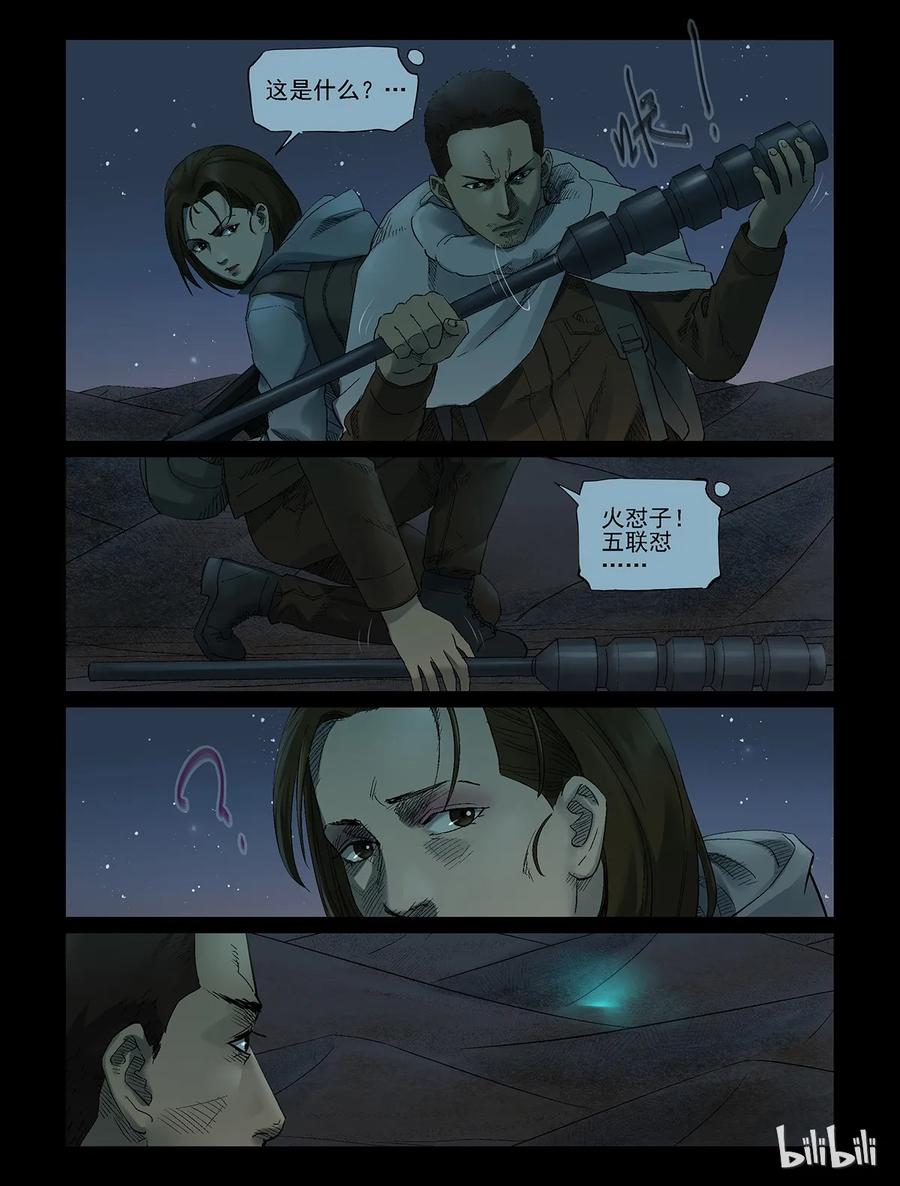 尸界漫画全集免费阅读下拉式哔哩哔哩漫画,335 沙漠荒丘-22图
