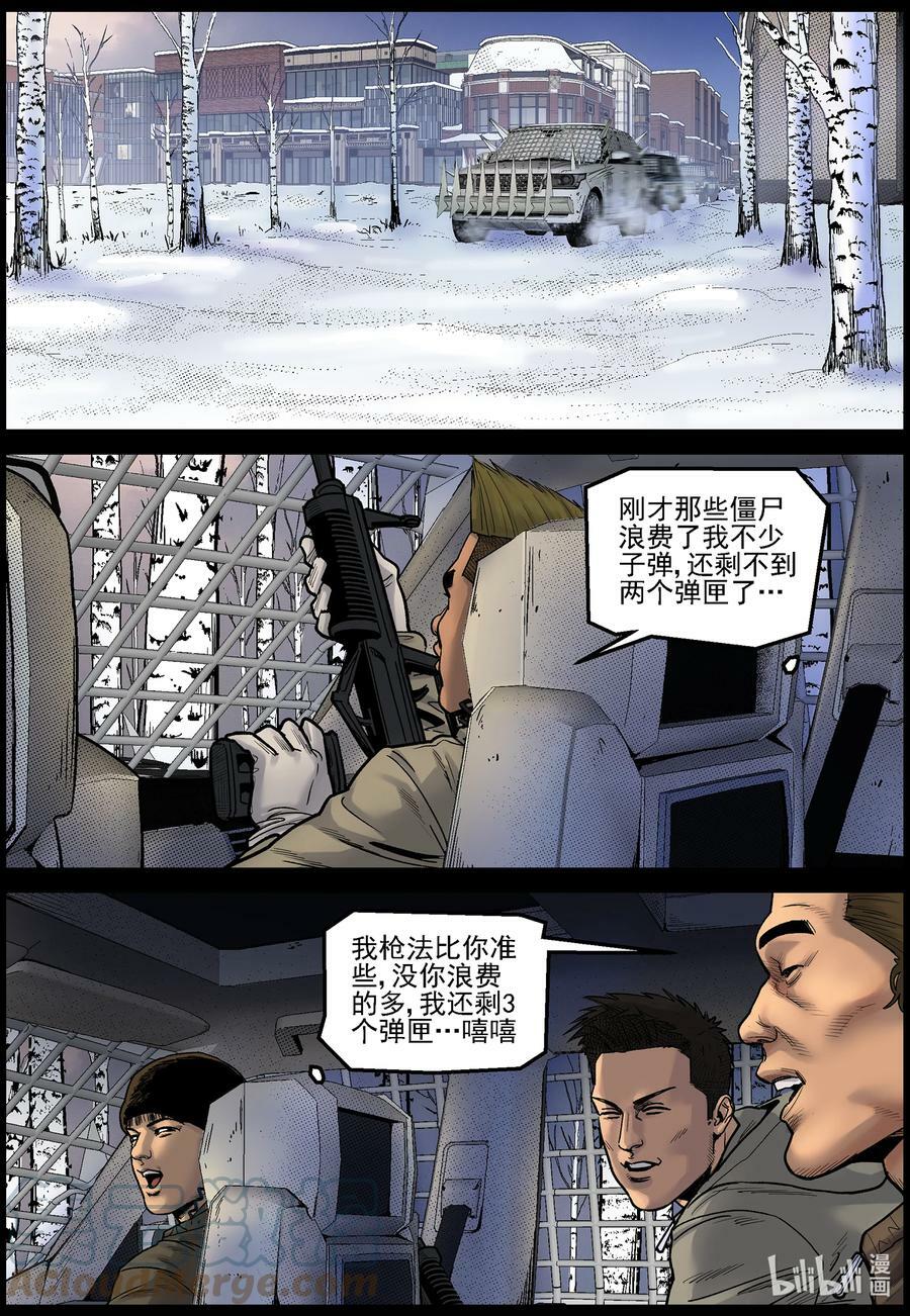 尸界漫画下拉式漫画,711 诡异的波莎2图