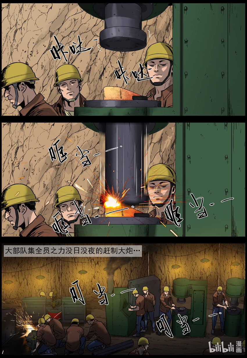 尸界漫画下载漫画,644 渡河-11图