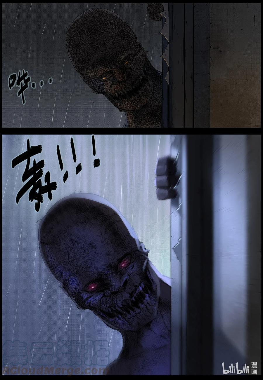 尸界漫画全集免费阅读下拉式哔哩哔哩漫画,526 艰辛-22图