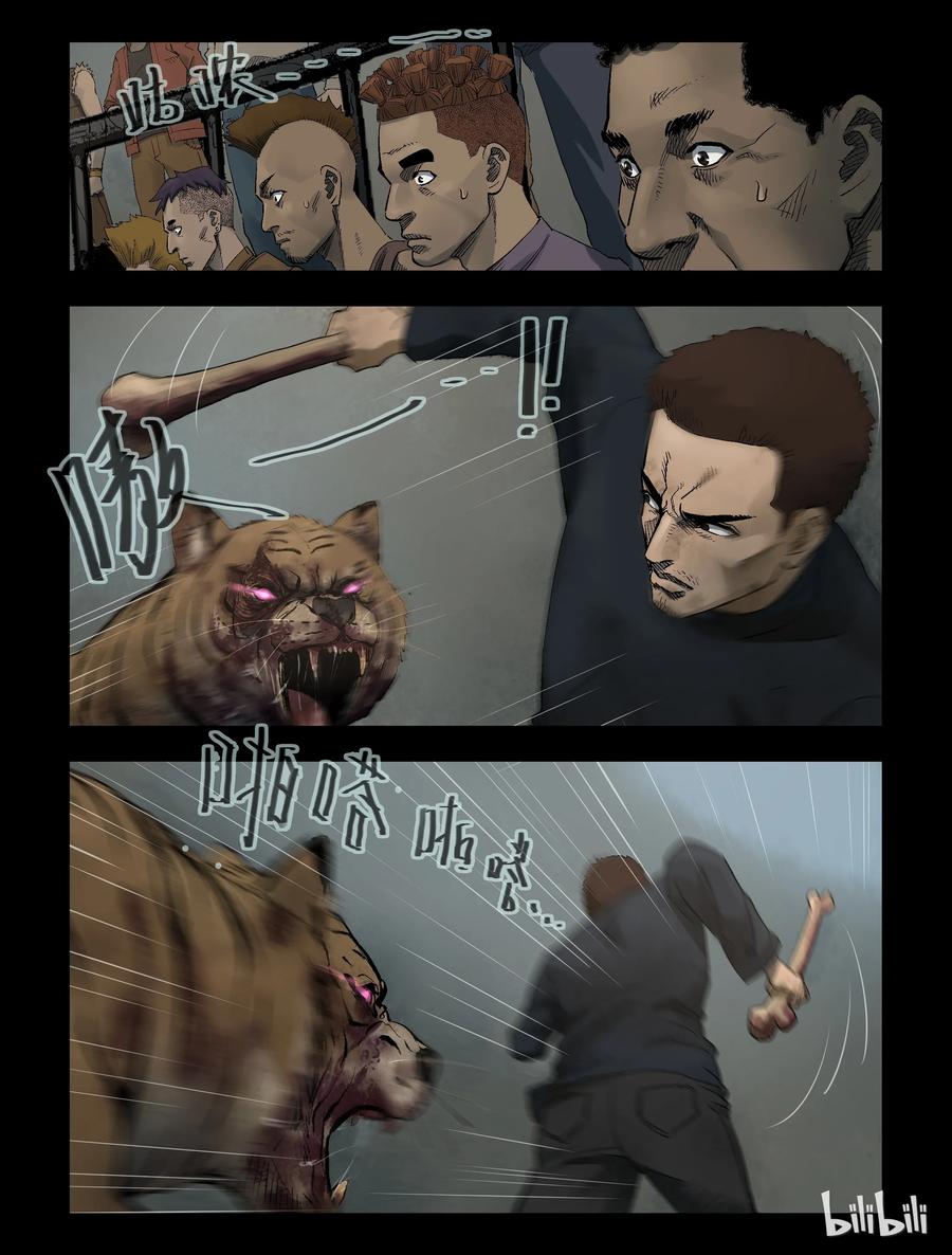 尸界漫画,312 角斗场-32图