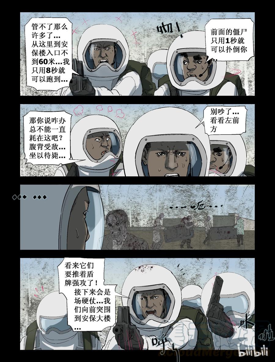 尸界漫画下拉式漫画,219 P4实验室-32图