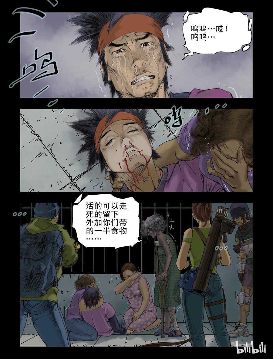 尸界漫画全集免费阅读下拉式哔哩哔哩漫画,66 活的离开、死的留下-12图