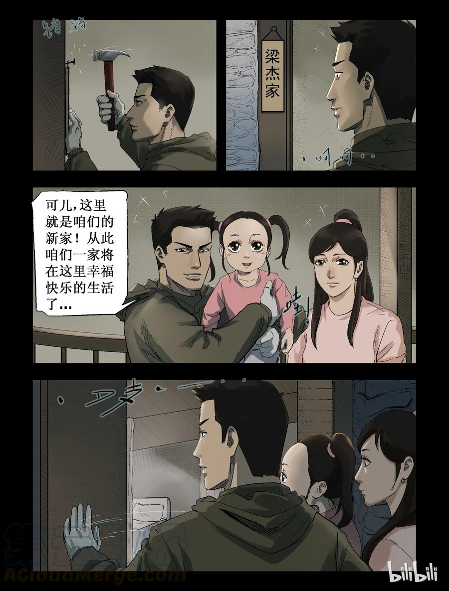 尸界漫画全集免费阅读下拉式哔哩哔哩漫画,263 人杰vs狼王-31图