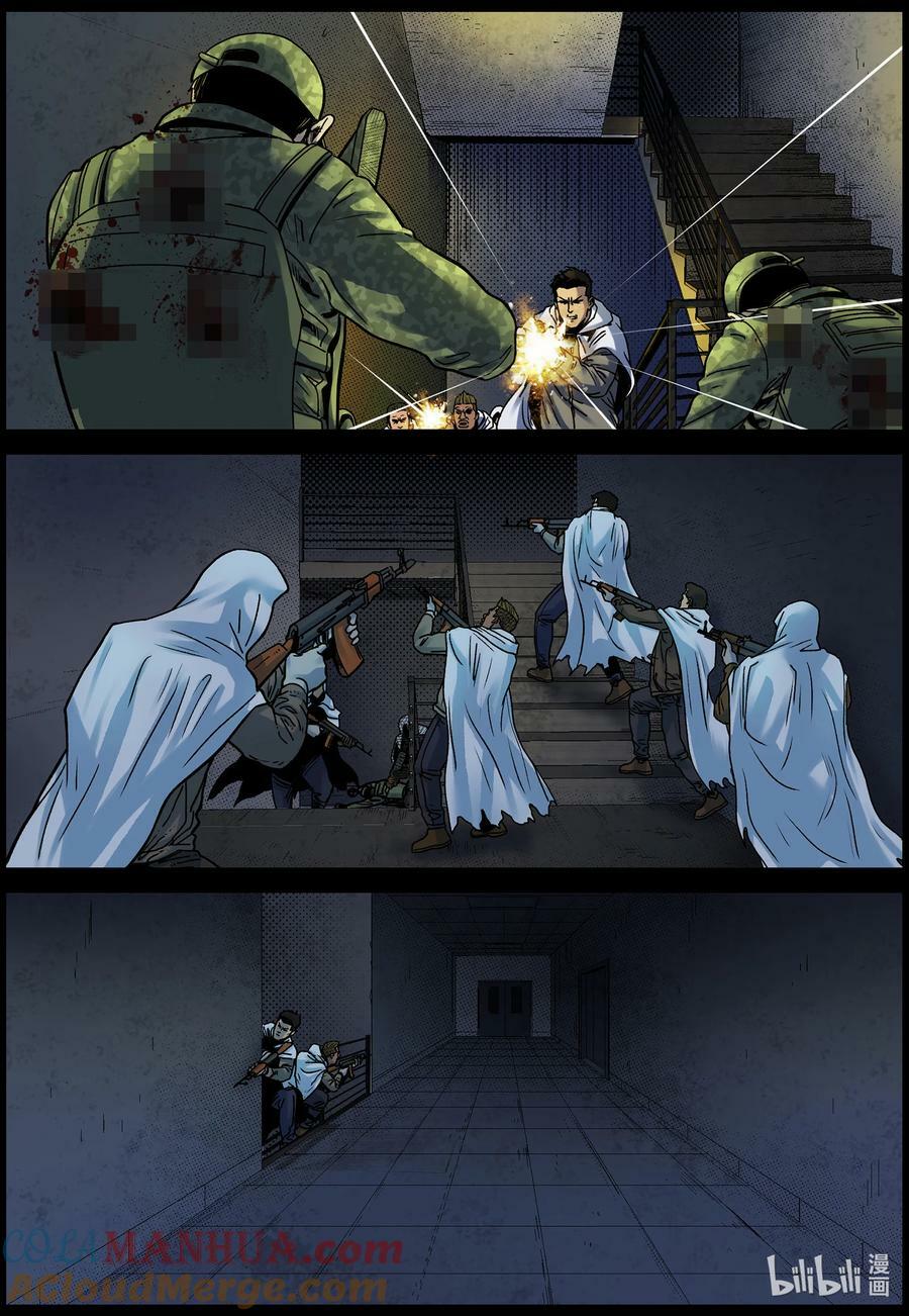 尸界漫画全集免费阅读下拉式哔哩哔哩漫画,736 谁的需要？1图