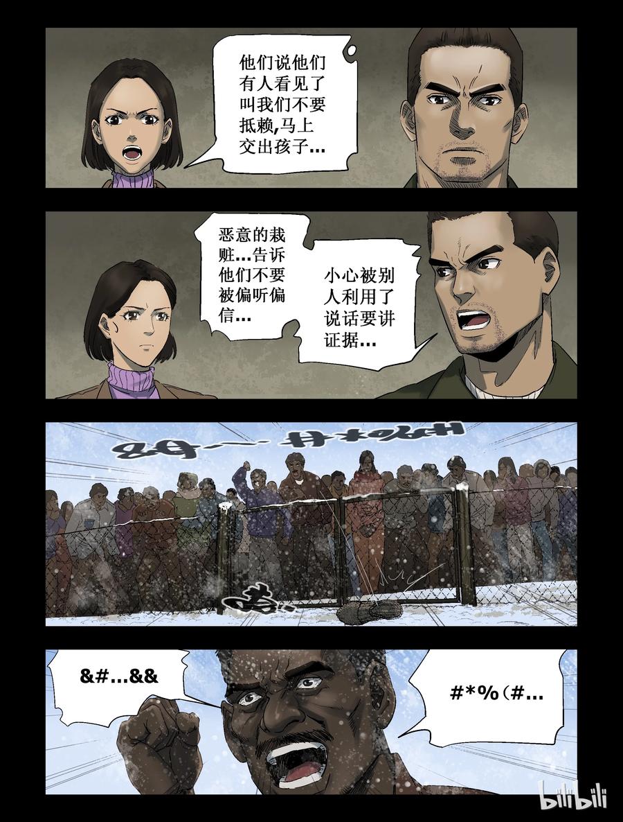 尸界免费完整版观看漫画,270 0357农场-72图