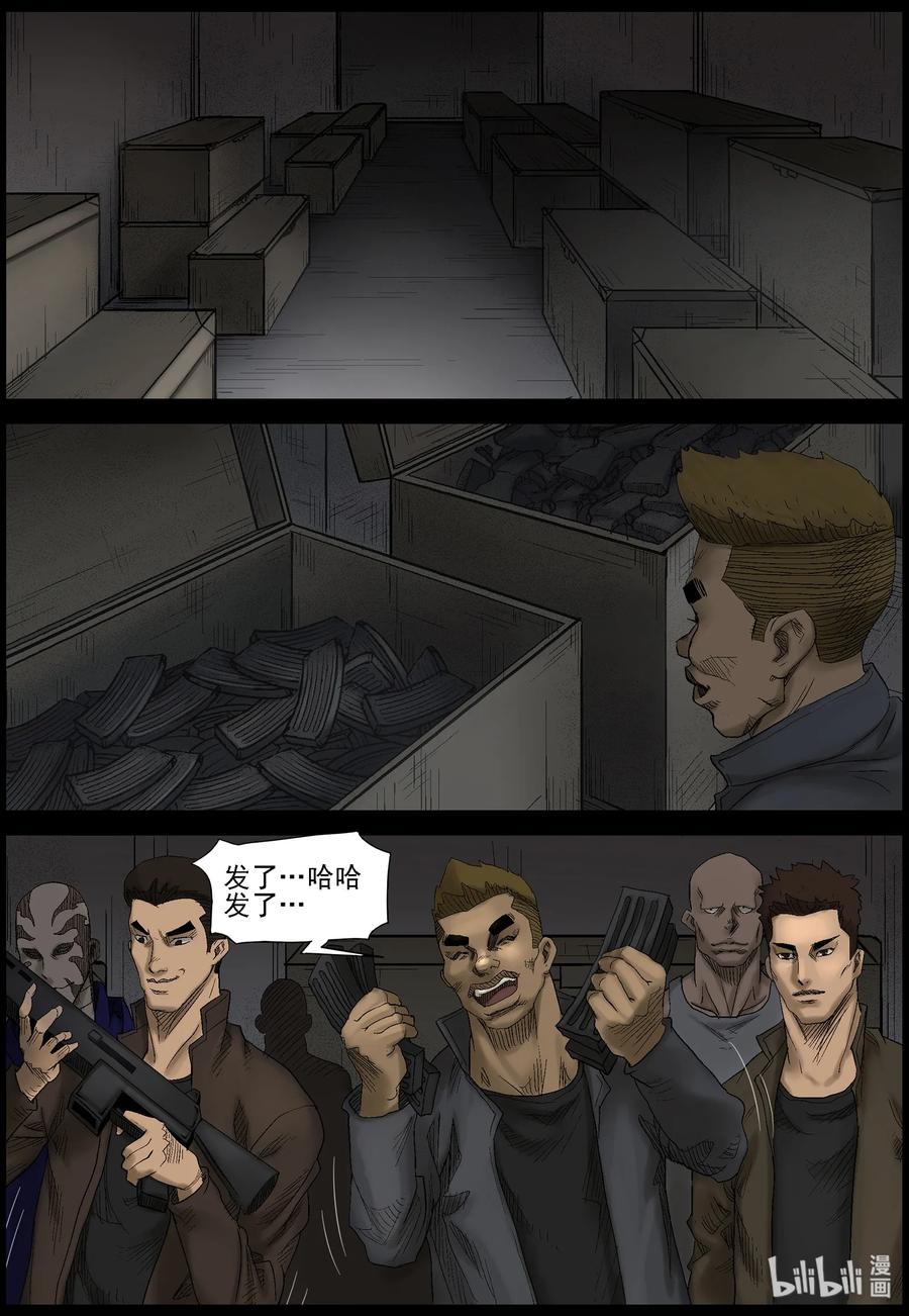 尸界漫画全集免费阅读下拉式哔哩哔哩漫画,427 DUP病毒-12图