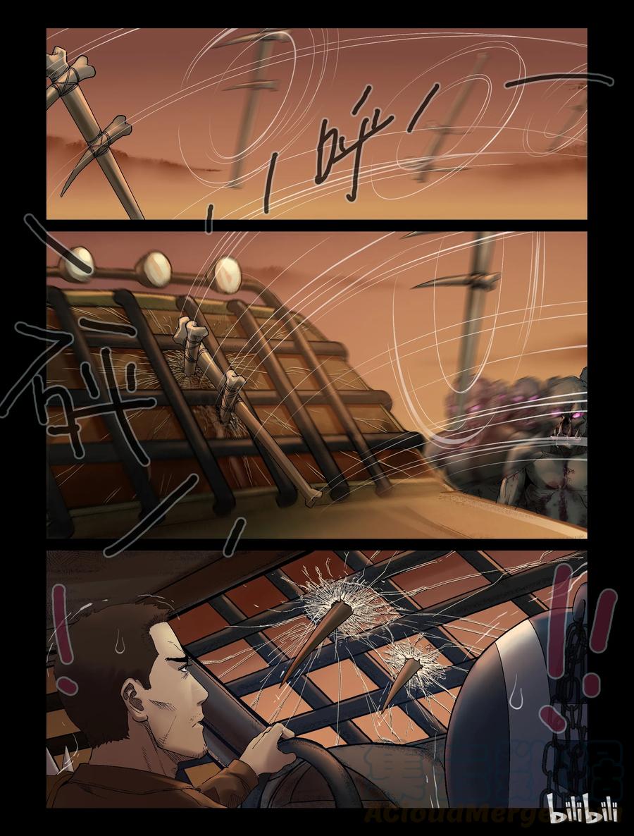 尸界漫画全集免费阅读下拉式哔哩哔哩漫画,325 僵尸之王-21图