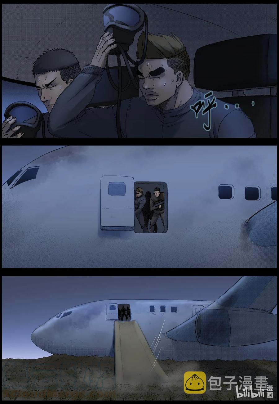 尸界漫画全集免费阅读下拉式哔哩哔哩漫画,519 都是土豆-11图