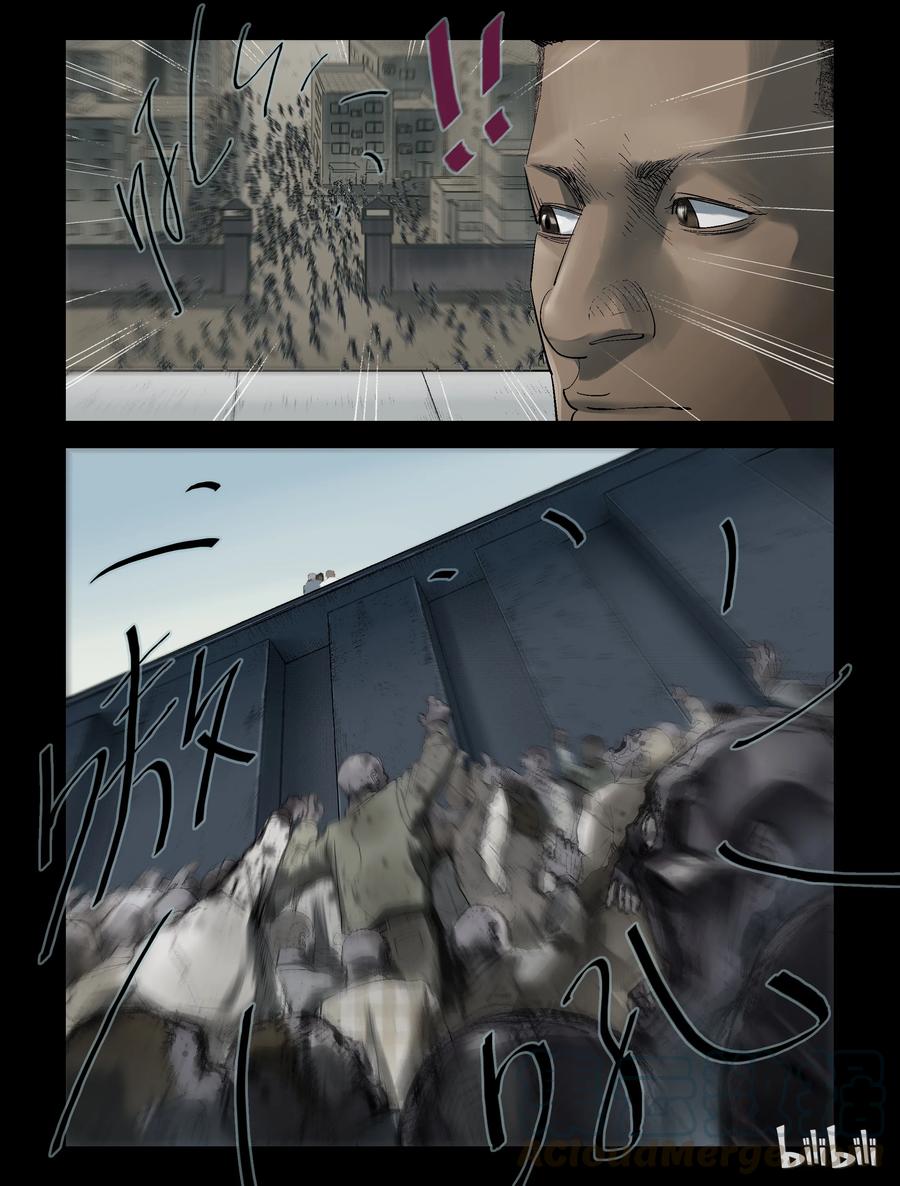 尸界漫画全集免费阅读下拉式哔哩哔哩漫画,243 火力全开-32图
