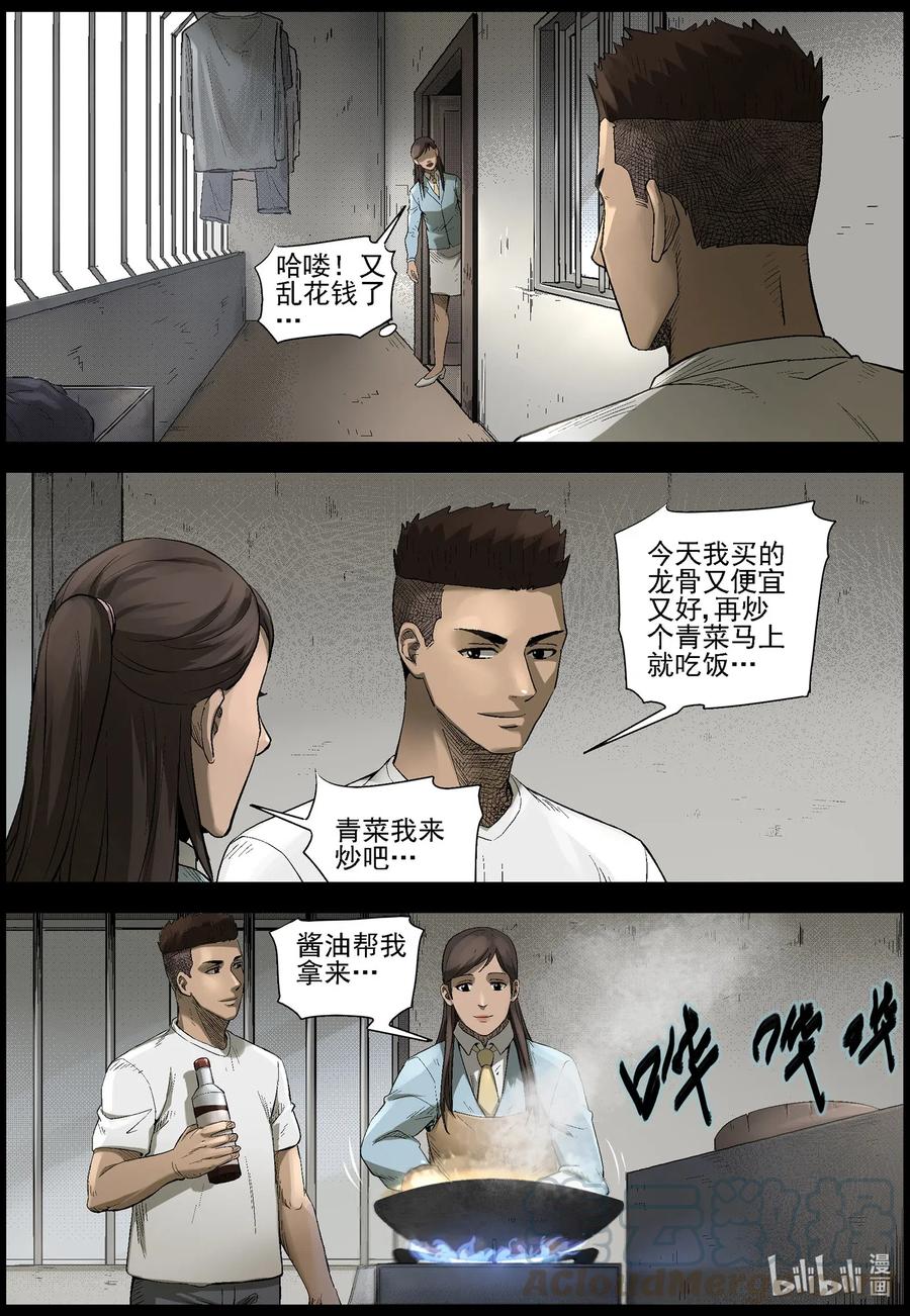 尸界漫画免费完整版漫画,494 梦回-11图