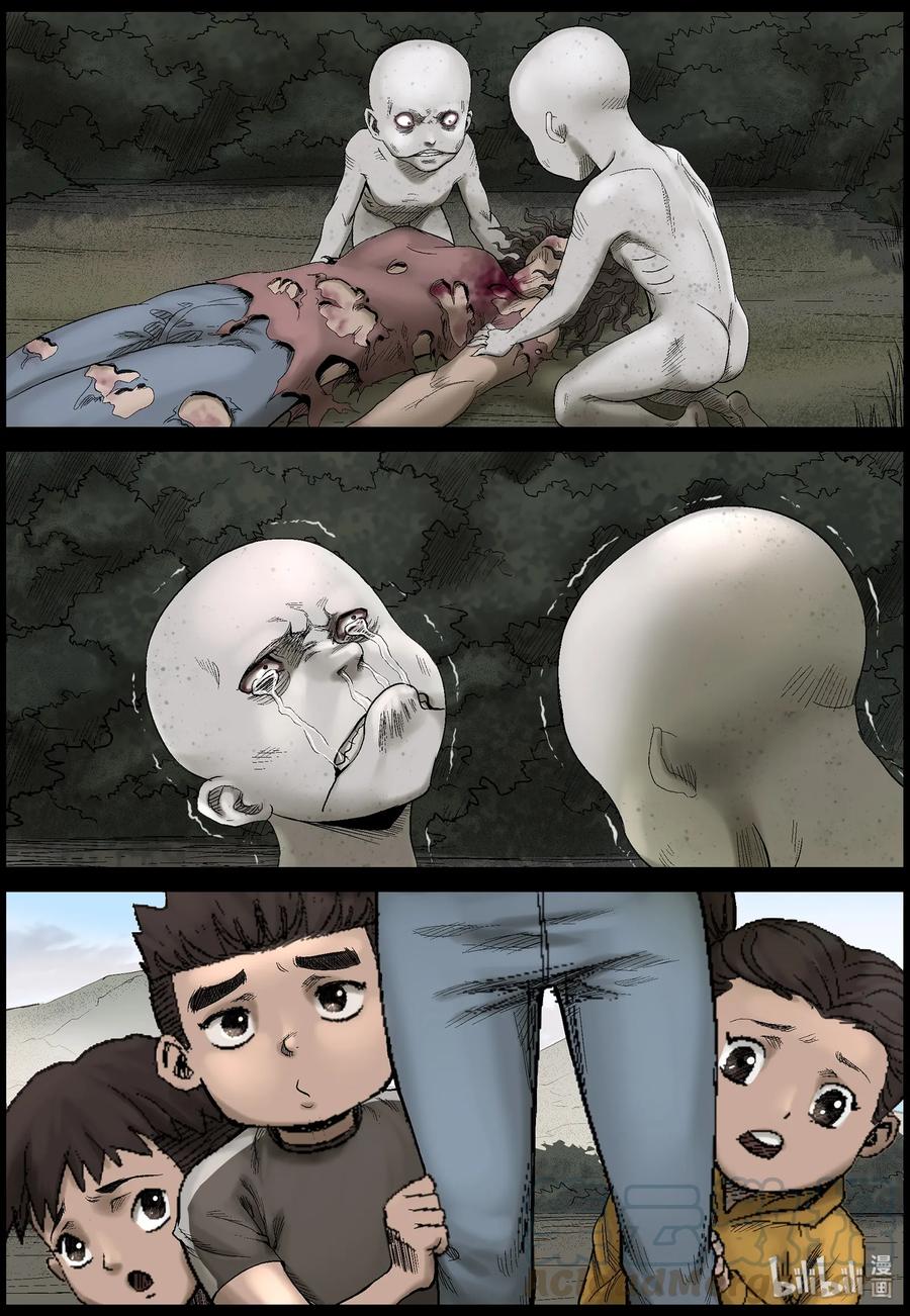 尸界漫画,431 怪异的小孩-11图