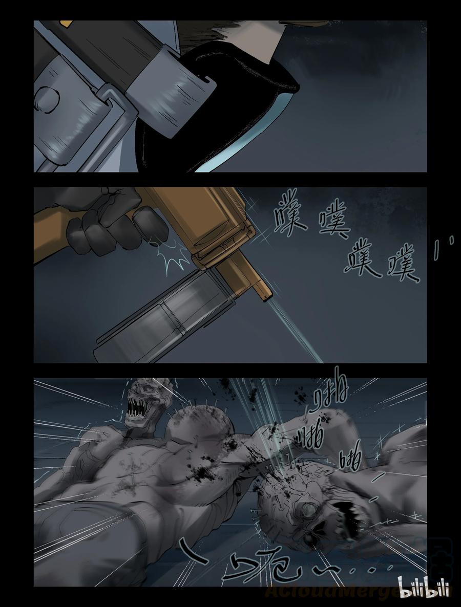 尸界漫画全集免费阅读下拉式哔哩哔哩漫画,236 釜底抽薪-22图